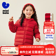 迷你巴拉兒童羽絨服男女童厚款保暖連帽棉服防風(fēng)保暖羽絨外套【防水透濕】 中國(guó)紅 150
