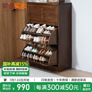 家逸（JIAYI）實木鞋柜玄關(guān)柜客廳柜鞋架樓道門口入戶鞋柜進門超薄翻斗鞋柜北歐 33cm三翻斗胡桃色
