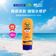 香蕉船（Banana Boat）輕盈面部防曬乳液SPF50+ 89ml  裸感親膚不搓泥 鎖水修護(hù)