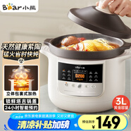 小熊（Bear）電燉鍋 電砂鍋電燉盅 煲湯鍋燉湯鍋 煲湯專(zhuān)用電鍋 燉湯盅電燉鍋3-4人紫砂鍋煲湯3L煮粥鍋DDG-K30N3