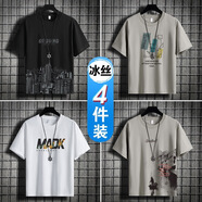 爵少（JUESHAO）【4件】冰絲T恤男短袖夏季2025新款半袖體恤潮牌寬松上衣服男夏裝 【4件】高樓黑+H咖+MK白+船夫咖 L 碼【120斤內(nèi)】