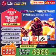 LG電視C5系列48英寸OLED智能游戲電視120Hz高刷4K超高清全面屏平板電視機HDMI2.1 0.1ms低延遲G-SYNC 48英寸 C5X系列游戲電視