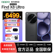 OPPO Find X8 Ultra 【12期免息】 夜景人像專(zhuān)業(yè)鏡頭 丹霞原彩鏡頭 驍龍8至尊版 AI 5G旗艦手機 星野黑 16GB+512GB 官方標配（贈OPPO 藍牙耳機+小度音響）