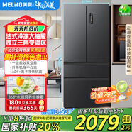 美菱（MeiLing）BCD-506WP9CX法式雙開對開四門超薄家用大容量一級能效風(fēng)冷變頻無霜速凍補貼電冰箱 BCD-506WP9CX晨霧灰