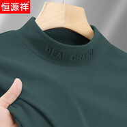 恒源祥秋冬半高領(lǐng)德絨打底衫男加厚保暖白色內(nèi)搭長袖t恤男2025新款上衣 302墨綠 M 【100-120斤】修身