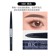 嘉娜寶（Kanebo）眉筆細(xì)芯極細(xì)超細(xì)頭女自動黑色持久防水防汗不脫色 BK 黑色 0.07g