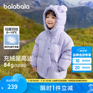 巴拉巴拉童裝兒童羽絨服男童女童冬連帽外套加厚寶寶三防萌趣造型 粉紫70011 白鴨絨 120cm