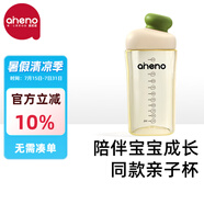 恩尼諾（aneno）牛奶杯寶寶直飲杯兒童水杯親子喝水PPSU水杯喝奶貝雷帽幼兒園水杯 同款親子杯 綠色 330ml