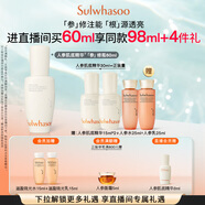 雪花秀【林允兒推薦】人參肌底精華60ml潤燥精華修護(hù)屏障補(bǔ)水保濕禮物
