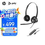博詣 POLY惠普雙耳頭戴式有線耳機(jī)EP320-C降噪麥克風(fēng)輕便舒適適用學(xué)習(xí)教育和辦公話務(wù)
