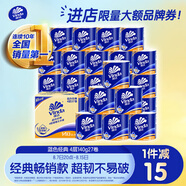 維達(dá)（Vinda）有芯卷紙 藍(lán)色經(jīng)典4層140克*27卷 厚韌耐用 衛(wèi)生紙卷筒紙紙巾整箱