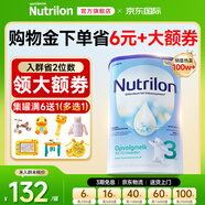 荷蘭牛欄（Nutrilon）2345段諾優(yōu)能嬰幼兒配方牛奶粉HMO+益生元DHA全階段奶粉原裝進(jìn)口 3段1罐【拍1省6+大額券】10個(gè)月以上