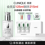 倩碧油皮黃油125ml透明清爽型乳液面霜水油平衡敏感肌護(hù)膚品生日禮物