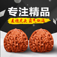 沐瑪手盤(pán)把件文玩核桃四座樓南疆石磨盤(pán)白獅子蛤蟆頭三棱中秋禮物男 39-40MM麥穗虎頭+文玩刷+錦囊袋