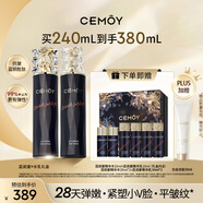 cemoy澳詩茉藍(lán)閨蜜水乳套裝護(hù)膚化妝品禮盒抗皺輕熟肌補水保濕生日禮物