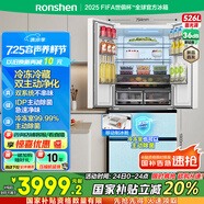 容聲526pro雙凈雙系統(tǒng)法式多門四開門電冰箱制冰家用一級能效風冷無霜BCD-526WD15MPA白國家補貼