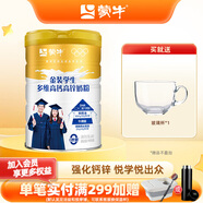 蒙牛金裝學(xué)生多維高鈣高鋅奶粉 青少年?duì)I養(yǎng)兒童奶粉900g 新店新效期 900g（送玻璃杯）