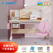 愛學(xué)習(xí)（istudy） 南洋楹木實木芯兒童學(xué)習(xí)桌套裝升降桌椅兒童節(jié)禮物3到18歲學(xué)習(xí)桌 K120D+C18S動態(tài)雙背椅【粉】