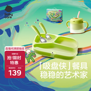 babycare寶寶餐盤嬰兒吸盤式硅膠自主進(jìn)食兒童牛奶杯叉勺餐具禮盒4件套