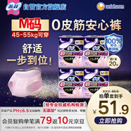 蘇菲超薄0皮筋超熟睡安心褲M(mǎn)碼20條安睡褲夜用衛生巾夜安褲自營(yíng)