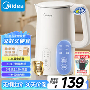美的（Midea）電熱水壺?zé)畨刈詣?dòng)斷電保溫一體 316L不銹鋼 1.5升恒溫壺保溫養(yǎng)生自動(dòng)斷電15X301-PRO