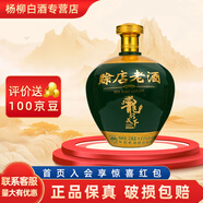 賒店老酒52度固態(tài)純糧綿柔型白酒河南名酒口糧酒 宴請送禮 【喜酒】 52度 1.5L 1壇 賒店老酒龍行天下