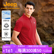 Jeep吉普速干翻領(lǐng)t恤男2025夏季半袖打底衫涼感透氣短袖polo衫體恤衫 中國紅【100%滌綸】 XL 建議145-160斤