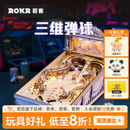 若態(tài)若客三維彈球 立體積木拼圖成人玩具diy手工拼裝畢業(yè)生日禮物男生