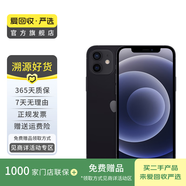 Apple 蘋(píng)果 iPhone 12  二手手機(jī)國(guó)行全網(wǎng)通 5G 學(xué)生機(jī) 國(guó)行優(yōu)惠券補(bǔ)貼 黑色 128G
