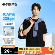 網(wǎng)易嚴(yán)選【安心品質(zhì)】超值抑菌T205g棉T恤100%新疆棉10A抗菌短袖白T學(xué)家 經(jīng)典黑-春夏升級(jí) M