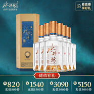 水井坊 典藏 52度 500ml*6瓶 整箱裝 濃香型白酒 