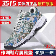 3515際華3515體能迷彩鞋跑鞋訓(xùn)練鞋工地膠鞋解放作訓(xùn)鞋勞保鞋防臭 原版-布面四季款 35