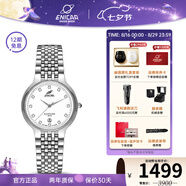 ENICAR【七夕禮物】英納格瑞士原裝手表薄款薄單日歷顯示石英表 955/33/2772aP