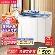 榮事達（Royalstar）洗衣機 10公斤雙筒家用雙缸半自動(dòng)雙桶洗衣機大容量甩干機 以舊換新 白色 RP10030J