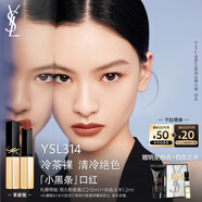 圣羅蘭（YSL）小黑條口紅314 啞光持久 生日禮物女送女友