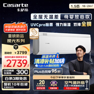 卡薩帝（Casarte）攬光星悅版 空調(diào)1.5匹 國(guó)家補(bǔ)貼 臥室掛機(jī) 一級(jí)能效 母嬰級(jí) 除菌 除濕  CAS3530FCC(81)U1 