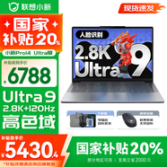 聯(lián)想小新Pro14/GT 2025 AI元啟可選 輕薄筆記本電腦 辦公設計游戲本 人臉識別 旗艦標壓酷睿 Ultra9 185H｜32G 1TB｜ Pro版 14英寸2.8K+120Hz OLED