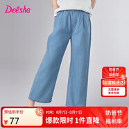笛莎童裝女童牛仔褲2025夏季中大童寬松闊腿棉感牛仔褲 牛仔蘭 150