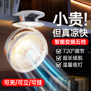 塔菲克【自動(dòng)搖頭】夾子風(fēng)扇usb迷你便攜式小型辦公室學(xué)生宿舍床上戶外嬰兒車臺(tái)式大風(fēng)力充電夾式小電扇 【旗艦款】可夾可立可掛丨五檔強(qiáng)風(fēng)丨靜音丨白