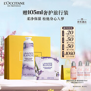歐舒丹護(hù)手霜皂套裝薰衣草禮盒滋潤(rùn)保濕防干裂伴手禮送女生七夕禮物
