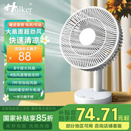 Hulker 大扇面桌面小風(fēng)扇USB可充電臺式辦公室學(xué)生宿舍床頭大風(fēng)力便攜電風(fēng)扇 升級七葉羽靜音風(fēng)扇 【8寸超大扇面】3600電量/帶定時(shí)