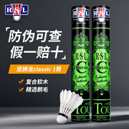 亞獅龍（RSL） 全系列羽毛球12只裝/桶 耐打飛行穩(wěn)定比賽訓練羽毛球 亞獅龍Classic 1筒 77速