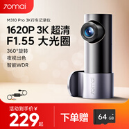 70邁行車記錄儀M310Pro 3K 1620P超清 星光夜視 64G卡+停車監(jiān)控線