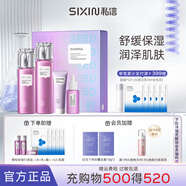 私信葡萄籽雙抗爽膚水乳護膚套裝 30-40敏肌可用補水保濕生日禮物全套 【熱銷-禮盒裝】精萃水乳套裝