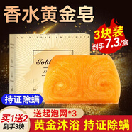 霧后香水黃金皂持久留香72小時(shí)男女通用洗澡洗臉二合一手工精油皂肥皂