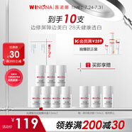 薇諾娜修白瓶光透皙白淡斑精華液1.5ml*7修白瓶補水護(hù)膚品