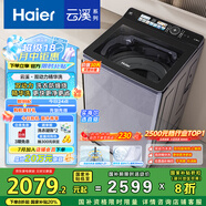 海爾（Haier）云溪波輪洗衣機(jī)全自動(dòng)懶人家用 10公斤 家電國(guó)家補(bǔ)貼20% 以舊換新 直驅(qū)變頻 一級(jí)能效 雙動(dòng)力Plus6