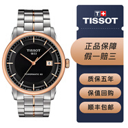 天梭（TISSOT）【二手95新】天梭經(jīng)典豪致系列男士機械腕表80機芯  表徑40mm T086.407.22.051.00黑盤(pán)鋼帶鍍金款