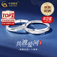 中國黃金（CHINA GOLD）共度愛(ài)河對戒足銀男女一對莫比烏斯環(huán)情侶戒指生日送女朋友禮物 京速達*足銀共度愛(ài)河戒指【對戒】 開(kāi)口可調節