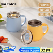 彩致（CAIZHI）馬克杯304不銹鋼水杯咖啡杯帶蓋家用雙層防燙喝水杯子淺黃CZ6279